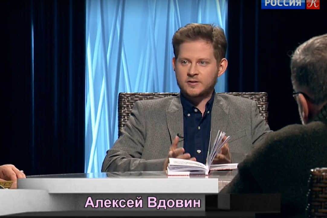 Алексей Вдовин на канале "Культура"
